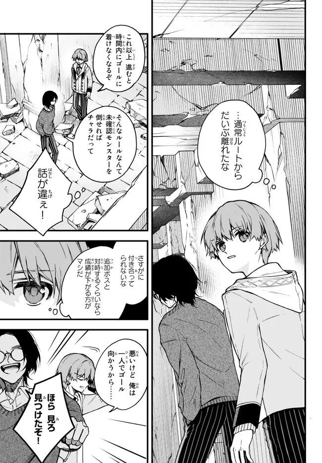 I SHOULD HAVE BEEN REINCARNATED AS A SUPPORTING ROLE, BUT BEFORE I KNEW IT, I HAD BECOME A LEGENDARY ALCHEMIST. - raw - Chapter 9.2 - https://jpdd.ccdd.to/JPDD/ishouldhavebeenreincarnatedasasupportingrolebutbeforeiknewitihadbecomealegendaryalchemist/235562/e0jgbbtekjz.jpg