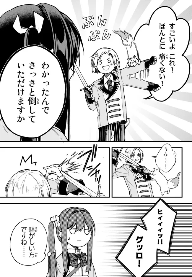 I SHOULD HAVE BEEN REINCARNATED AS A SUPPORTING ROLE, BUT BEFORE I KNEW IT, I HAD BECOME A LEGENDARY ALCHEMIST. - raw - Chapter 9.2 - https://jpdd.ccdd.to/JPDD/ishouldhavebeenreincarnatedasasupportingrolebutbeforeiknewitihadbecomealegendaryalchemist/235562/gwcne0qbokm.jpg