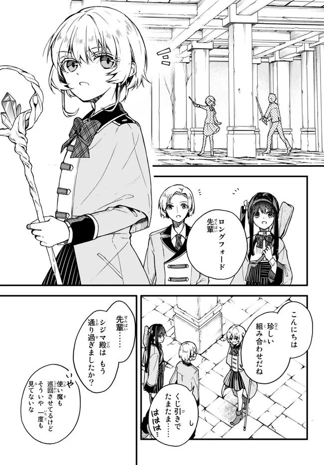 I SHOULD HAVE BEEN REINCARNATED AS A SUPPORTING ROLE, BUT BEFORE I KNEW IT, I HAD BECOME A LEGENDARY ALCHEMIST. - raw - Chapter 9.2 - https://jpdd.ccdd.to/JPDD/ishouldhavebeenreincarnatedasasupportingrolebutbeforeiknewitihadbecomealegendaryalchemist/235562/hdlj5bblkxe.jpg