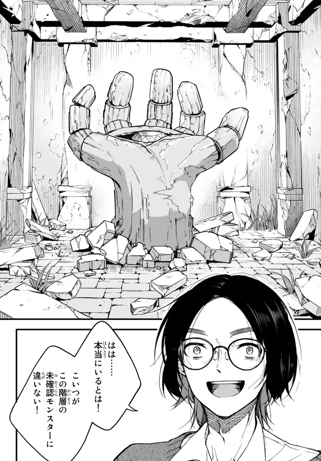 I SHOULD HAVE BEEN REINCARNATED AS A SUPPORTING ROLE, BUT BEFORE I KNEW IT, I HAD BECOME A LEGENDARY ALCHEMIST. - raw - Chapter 9.2 - https://jpdd.ccdd.to/JPDD/ishouldhavebeenreincarnatedasasupportingrolebutbeforeiknewitihadbecomealegendaryalchemist/235562/jc4nfuxu4mh.jpg
