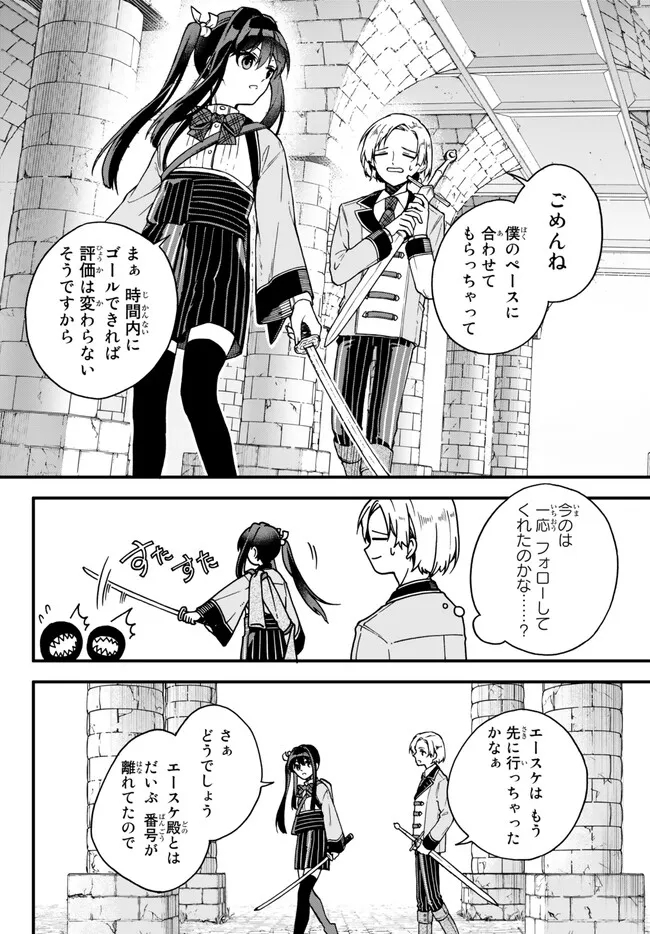 I SHOULD HAVE BEEN REINCARNATED AS A SUPPORTING ROLE, BUT BEFORE I KNEW IT, I HAD BECOME A LEGENDARY ALCHEMIST. - raw - Chapter 9.2 - https://jpdd.ccdd.to/JPDD/ishouldhavebeenreincarnatedasasupportingrolebutbeforeiknewitihadbecomealegendaryalchemist/235562/zkkiam13zbo.jpg