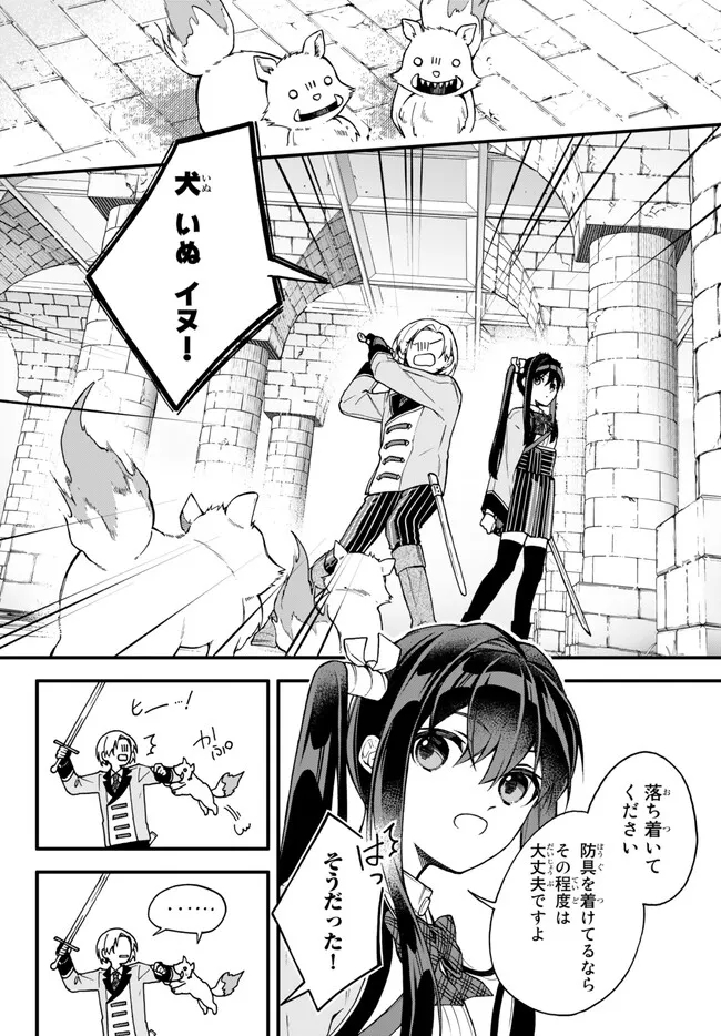 I SHOULD HAVE BEEN REINCARNATED AS A SUPPORTING ROLE, BUT BEFORE I KNEW IT, I HAD BECOME A LEGENDARY ALCHEMIST. - raw - Chapter 9.2 - https://jpdd.ccdd.to/JPDD/ishouldhavebeenreincarnatedasasupportingrolebutbeforeiknewitihadbecomealegendaryalchemist/235562/zomwnirvkch.jpg