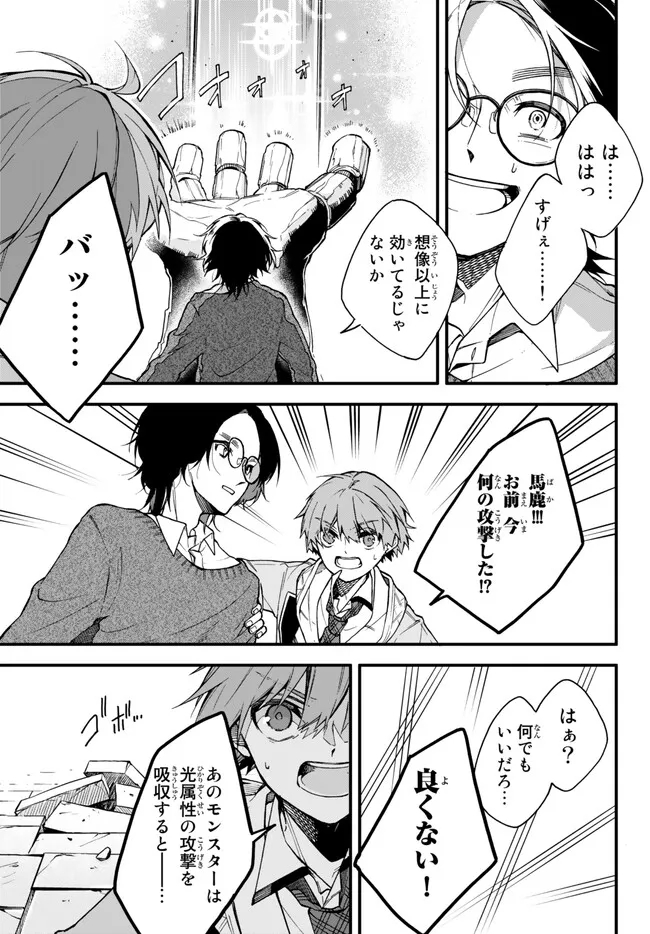 I SHOULD HAVE BEEN REINCARNATED AS A SUPPORTING ROLE, BUT BEFORE I KNEW IT, I HAD BECOME A LEGENDARY ALCHEMIST. - raw - Chapter 9.3 - https://jpdd.ccdd.to/JPDD/ishouldhavebeenreincarnatedasasupportingrolebutbeforeiknewitihadbecomealegendaryalchemist/236254/b2qoirnudit.jpg
