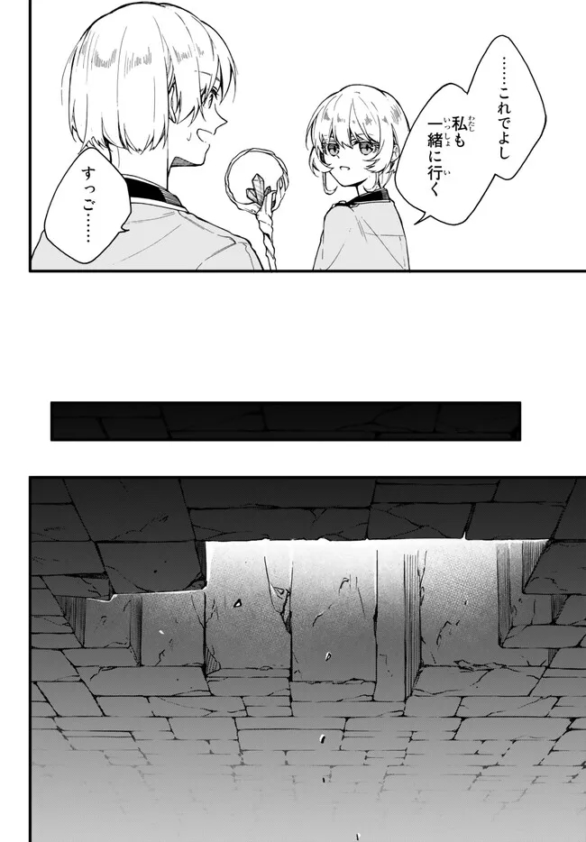 I SHOULD HAVE BEEN REINCARNATED AS A SUPPORTING ROLE, BUT BEFORE I KNEW IT, I HAD BECOME A LEGENDARY ALCHEMIST. - raw - Chapter 9.3 - https://jpdd.ccdd.to/JPDD/ishouldhavebeenreincarnatedasasupportingrolebutbeforeiknewitihadbecomealegendaryalchemist/236254/fih5s5lpyby.jpg