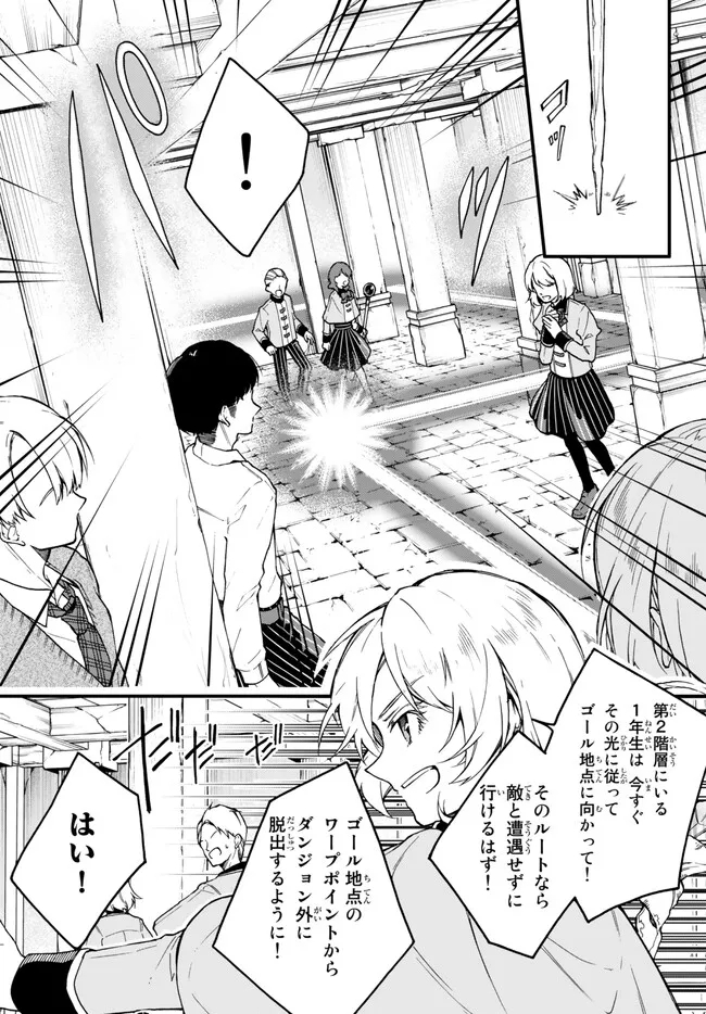 I SHOULD HAVE BEEN REINCARNATED AS A SUPPORTING ROLE, BUT BEFORE I KNEW IT, I HAD BECOME A LEGENDARY ALCHEMIST. - raw - Chapter 9.3 - https://jpdd.ccdd.to/JPDD/ishouldhavebeenreincarnatedasasupportingrolebutbeforeiknewitihadbecomealegendaryalchemist/236254/ikq421otyrd.jpg
