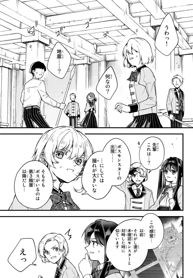 I SHOULD HAVE BEEN REINCARNATED AS A SUPPORTING ROLE, BUT BEFORE I KNEW IT, I HAD BECOME A LEGENDARY ALCHEMIST. - raw - Chapter 9.3 - https://jpdd.ccdd.to/JPDD/ishouldhavebeenreincarnatedasasupportingrolebutbeforeiknewitihadbecomealegendaryalchemist/236254/jdx4uxj3ktb.jpg