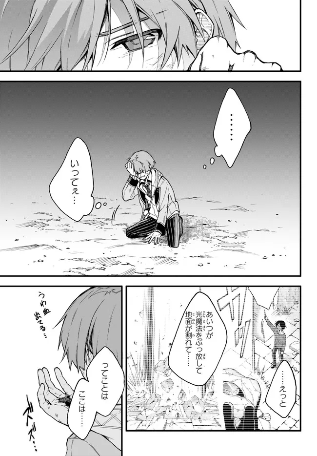I SHOULD HAVE BEEN REINCARNATED AS A SUPPORTING ROLE, BUT BEFORE I KNEW IT, I HAD BECOME A LEGENDARY ALCHEMIST. - raw - Chapter 9.3 - https://jpdd.ccdd.to/JPDD/ishouldhavebeenreincarnatedasasupportingrolebutbeforeiknewitihadbecomealegendaryalchemist/236254/rd3o2lxevm2.jpg