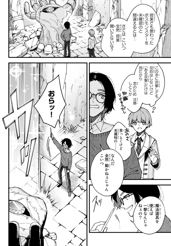 I SHOULD HAVE BEEN REINCARNATED AS A SUPPORTING ROLE, BUT BEFORE I KNEW IT, I HAD BECOME A LEGENDARY ALCHEMIST. - raw - Chapter 9.3 - https://jpdd.ccdd.to/JPDD/ishouldhavebeenreincarnatedasasupportingrolebutbeforeiknewitihadbecomealegendaryalchemist/236254/y2m5jq0skyd.jpg
