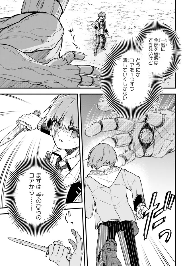 I SHOULD HAVE BEEN REINCARNATED AS A SUPPORTING ROLE, BUT BEFORE I KNEW IT, I HAD BECOME A LEGENDARY ALCHEMIST. - raw - Chapter 10.1 - https://jpdd.ccdd.to/JPDD/ishouldhavebeenreincarnatedasasupportingrolebutbeforeiknewitihadbecomealegendaryalchemist/237742/2d53gidxlbk.jpg