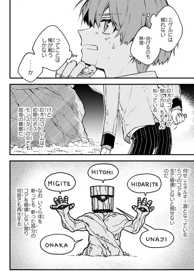 I SHOULD HAVE BEEN REINCARNATED AS A SUPPORTING ROLE, BUT BEFORE I KNEW IT, I HAD BECOME A LEGENDARY ALCHEMIST. - raw - Chapter 10.1 - https://jpdd.ccdd.to/JPDD/ishouldhavebeenreincarnatedasasupportingrolebutbeforeiknewitihadbecomealegendaryalchemist/237742/2ryzupbl3fu.jpg