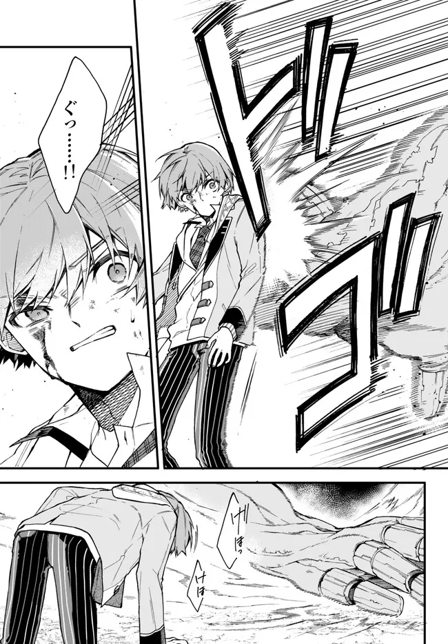 I SHOULD HAVE BEEN REINCARNATED AS A SUPPORTING ROLE, BUT BEFORE I KNEW IT, I HAD BECOME A LEGENDARY ALCHEMIST. - raw - Chapter 10.1 - https://jpdd.ccdd.to/JPDD/ishouldhavebeenreincarnatedasasupportingrolebutbeforeiknewitihadbecomealegendaryalchemist/237742/gikmhw4tg4f.jpg