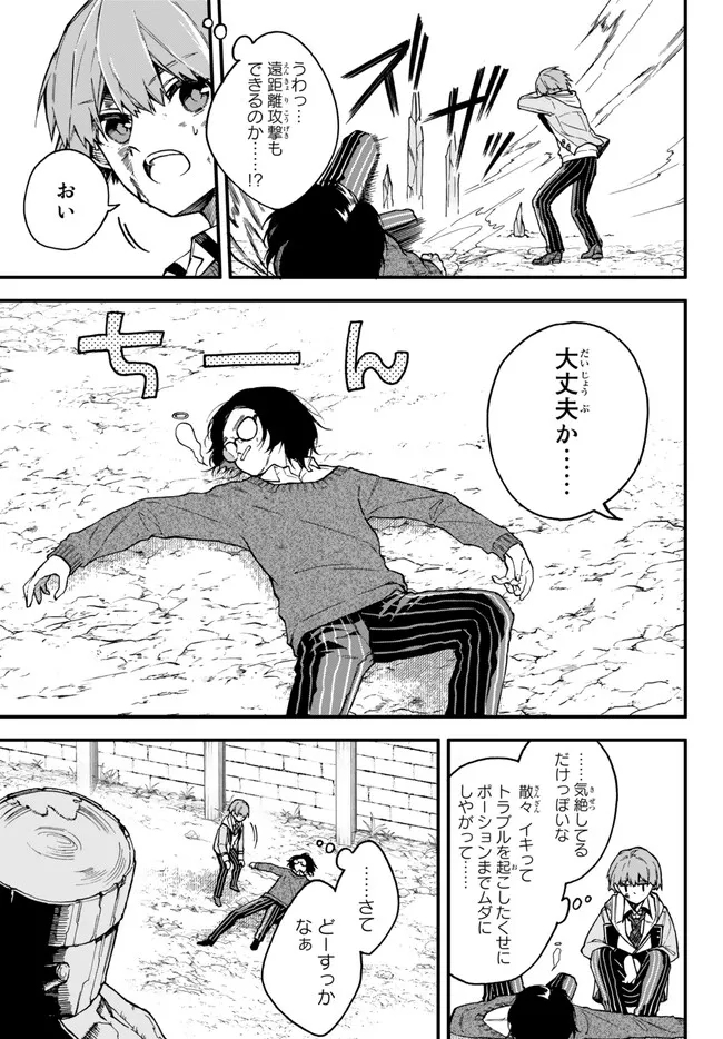 I SHOULD HAVE BEEN REINCARNATED AS A SUPPORTING ROLE, BUT BEFORE I KNEW IT, I HAD BECOME A LEGENDARY ALCHEMIST. - raw - Chapter 10.1 - https://jpdd.ccdd.to/JPDD/ishouldhavebeenreincarnatedasasupportingrolebutbeforeiknewitihadbecomealegendaryalchemist/237742/lrplwacnszl.jpg