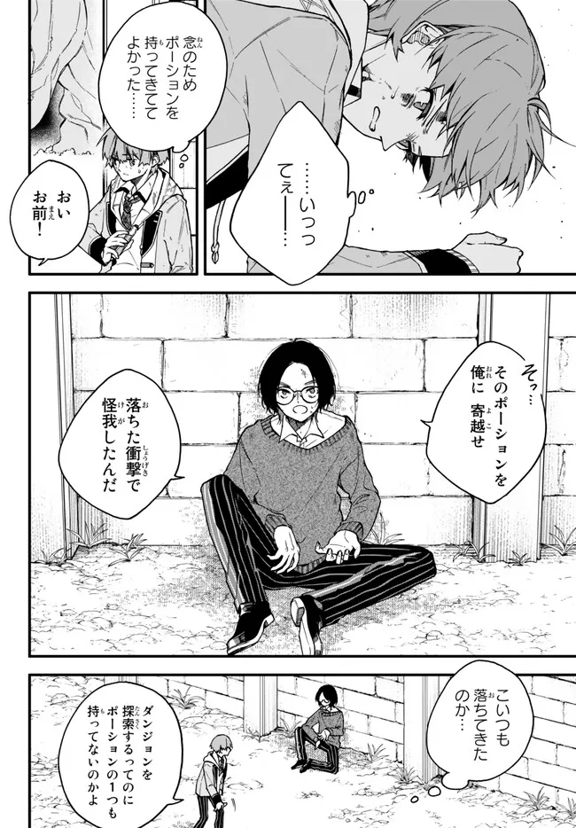 I SHOULD HAVE BEEN REINCARNATED AS A SUPPORTING ROLE, BUT BEFORE I KNEW IT, I HAD BECOME A LEGENDARY ALCHEMIST. - raw - Chapter 10.1 - https://jpdd.ccdd.to/JPDD/ishouldhavebeenreincarnatedasasupportingrolebutbeforeiknewitihadbecomealegendaryalchemist/237742/tuhlijyv4b5.jpg