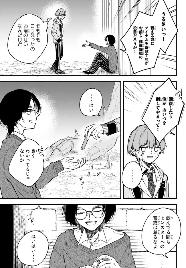 I SHOULD HAVE BEEN REINCARNATED AS A SUPPORTING ROLE, BUT BEFORE I KNEW IT, I HAD BECOME A LEGENDARY ALCHEMIST. - raw - Chapter 10.1 - https://jpdd.ccdd.to/JPDD/ishouldhavebeenreincarnatedasasupportingrolebutbeforeiknewitihadbecomealegendaryalchemist/237742/um1lpxqcxkt.jpg