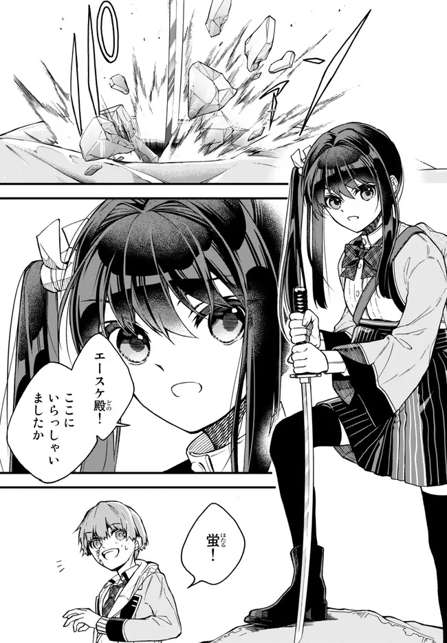 I SHOULD HAVE BEEN REINCARNATED AS A SUPPORTING ROLE, BUT BEFORE I KNEW IT, I HAD BECOME A LEGENDARY ALCHEMIST. - raw - Chapter 10.2 - https://jpdd.ccdd.to/JPDD/ishouldhavebeenreincarnatedasasupportingrolebutbeforeiknewitihadbecomealegendaryalchemist/238479/dq2cecbln42.jpg