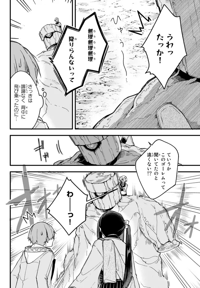 I SHOULD HAVE BEEN REINCARNATED AS A SUPPORTING ROLE, BUT BEFORE I KNEW IT, I HAD BECOME A LEGENDARY ALCHEMIST. - raw - Chapter 10.2 - https://jpdd.ccdd.to/JPDD/ishouldhavebeenreincarnatedasasupportingrolebutbeforeiknewitihadbecomealegendaryalchemist/238479/ju0g44atx1p.jpg