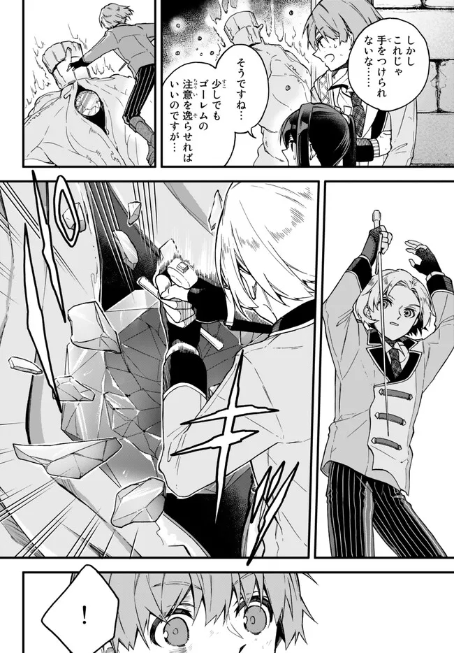 I SHOULD HAVE BEEN REINCARNATED AS A SUPPORTING ROLE, BUT BEFORE I KNEW IT, I HAD BECOME A LEGENDARY ALCHEMIST. - raw - Chapter 10.2 - https://jpdd.ccdd.to/JPDD/ishouldhavebeenreincarnatedasasupportingrolebutbeforeiknewitihadbecomealegendaryalchemist/238479/n0eyigclka5.jpg