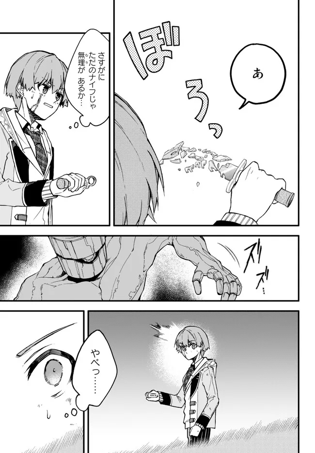 I SHOULD HAVE BEEN REINCARNATED AS A SUPPORTING ROLE, BUT BEFORE I KNEW IT, I HAD BECOME A LEGENDARY ALCHEMIST. - raw - Chapter 10.2 - https://jpdd.ccdd.to/JPDD/ishouldhavebeenreincarnatedasasupportingrolebutbeforeiknewitihadbecomealegendaryalchemist/238479/p0p34pxs03q.jpg