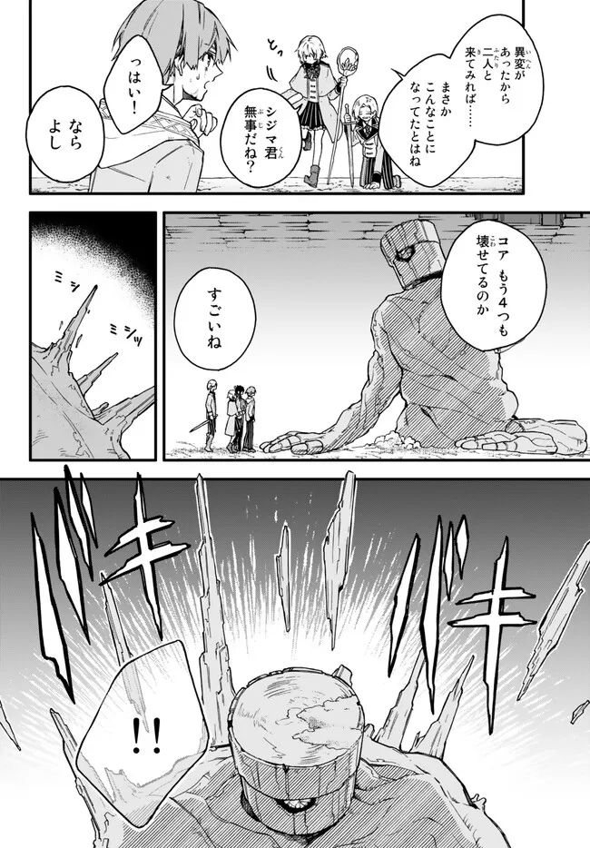 I SHOULD HAVE BEEN REINCARNATED AS A SUPPORTING ROLE, BUT BEFORE I KNEW IT, I HAD BECOME A LEGENDARY ALCHEMIST. - raw - Chapter 10.3 - https://jpdd.ccdd.to/JPDD/ishouldhavebeenreincarnatedasasupportingrolebutbeforeiknewitihadbecomealegendaryalchemist/239238/02leyjtahnm.jpg