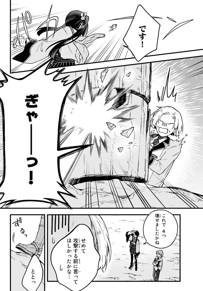 I SHOULD HAVE BEEN REINCARNATED AS A SUPPORTING ROLE, BUT BEFORE I KNEW IT, I HAD BECOME A LEGENDARY ALCHEMIST. - raw - Chapter 10.3 - https://jpdd.ccdd.to/JPDD/ishouldhavebeenreincarnatedasasupportingrolebutbeforeiknewitihadbecomealegendaryalchemist/239238/1nr452nvrzr.jpg