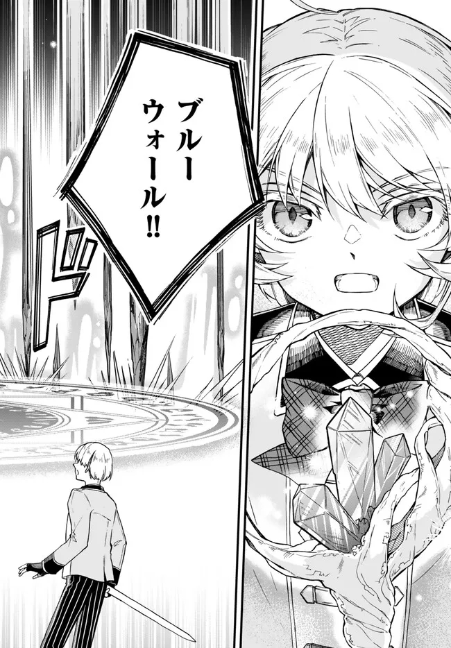I SHOULD HAVE BEEN REINCARNATED AS A SUPPORTING ROLE, BUT BEFORE I KNEW IT, I HAD BECOME A LEGENDARY ALCHEMIST. - raw - Chapter 10.3 - https://jpdd.ccdd.to/JPDD/ishouldhavebeenreincarnatedasasupportingrolebutbeforeiknewitihadbecomealegendaryalchemist/239238/ivfr2rjq0iy.jpg