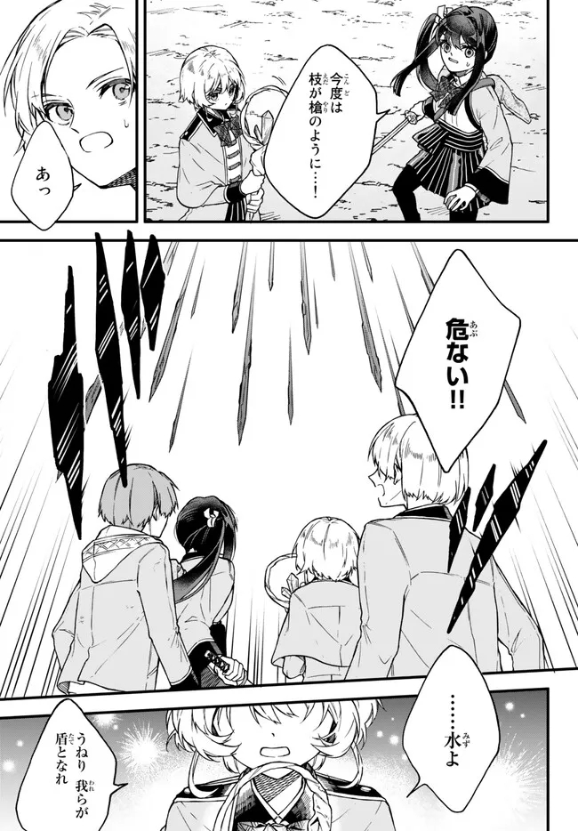 I SHOULD HAVE BEEN REINCARNATED AS A SUPPORTING ROLE, BUT BEFORE I KNEW IT, I HAD BECOME A LEGENDARY ALCHEMIST. - raw - Chapter 10.3 - https://jpdd.ccdd.to/JPDD/ishouldhavebeenreincarnatedasasupportingrolebutbeforeiknewitihadbecomealegendaryalchemist/239238/k2xhlbasa20.jpg