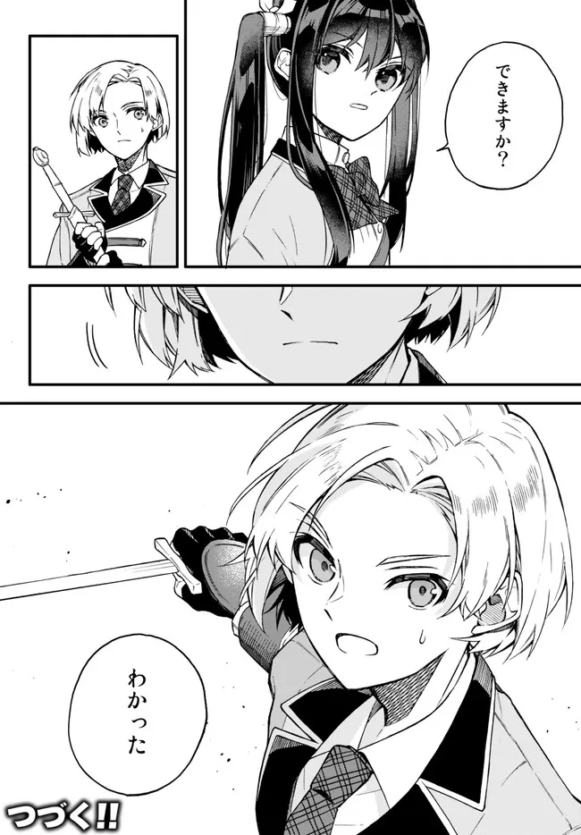 I SHOULD HAVE BEEN REINCARNATED AS A SUPPORTING ROLE, BUT BEFORE I KNEW IT, I HAD BECOME A LEGENDARY ALCHEMIST. - raw - Chapter 10.3 - https://jpdd.ccdd.to/JPDD/ishouldhavebeenreincarnatedasasupportingrolebutbeforeiknewitihadbecomealegendaryalchemist/239238/lk0fguu1uen.jpg