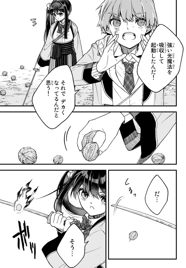 I SHOULD HAVE BEEN REINCARNATED AS A SUPPORTING ROLE, BUT BEFORE I KNEW IT, I HAD BECOME A LEGENDARY ALCHEMIST. - raw - Chapter 10.3 - https://jpdd.ccdd.to/JPDD/ishouldhavebeenreincarnatedasasupportingrolebutbeforeiknewitihadbecomealegendaryalchemist/239238/sqkaimbonuo.jpg