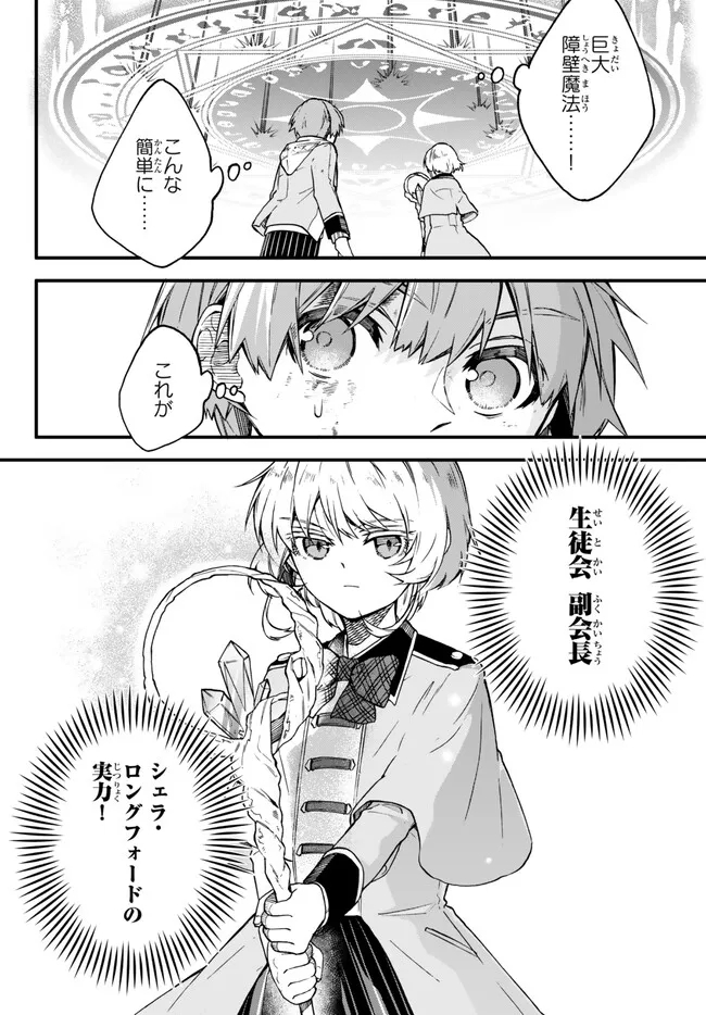 I SHOULD HAVE BEEN REINCARNATED AS A SUPPORTING ROLE, BUT BEFORE I KNEW IT, I HAD BECOME A LEGENDARY ALCHEMIST. - raw - Chapter 10.3 - https://jpdd.ccdd.to/JPDD/ishouldhavebeenreincarnatedasasupportingrolebutbeforeiknewitihadbecomealegendaryalchemist/239238/yk5wfyjakso.jpg