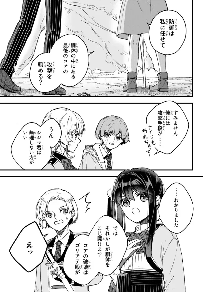 I SHOULD HAVE BEEN REINCARNATED AS A SUPPORTING ROLE, BUT BEFORE I KNEW IT, I HAD BECOME A LEGENDARY ALCHEMIST. - raw - Chapter 10.3 - https://jpdd.ccdd.to/JPDD/ishouldhavebeenreincarnatedasasupportingrolebutbeforeiknewitihadbecomealegendaryalchemist/239238/yl0fr21b5jq.jpg