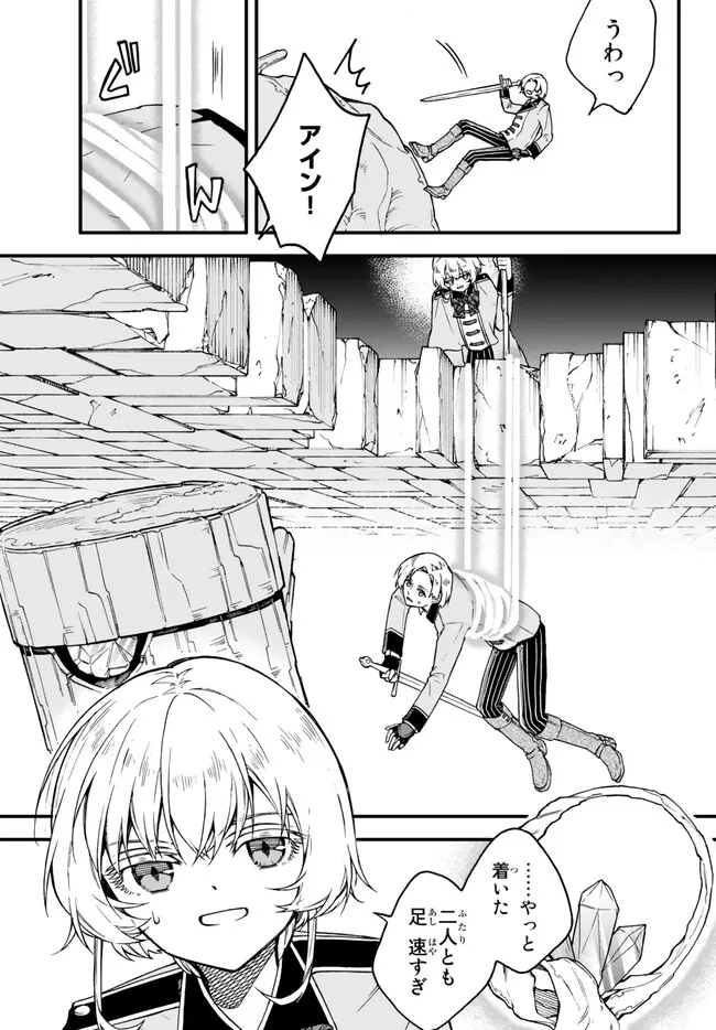 I SHOULD HAVE BEEN REINCARNATED AS A SUPPORTING ROLE, BUT BEFORE I KNEW IT, I HAD BECOME A LEGENDARY ALCHEMIST. - raw - Chapter 10.3 - https://jpdd.ccdd.to/JPDD/ishouldhavebeenreincarnatedasasupportingrolebutbeforeiknewitihadbecomealegendaryalchemist/239238/zyldzazj3e4.jpg