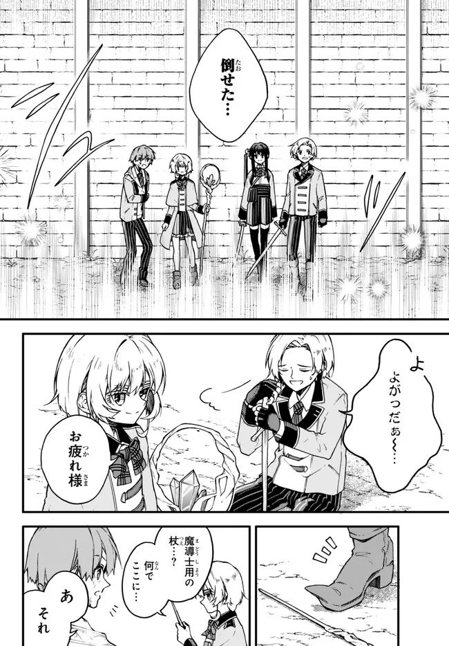 I SHOULD HAVE BEEN REINCARNATED AS A SUPPORTING ROLE, BUT BEFORE I KNEW IT, I HAD BECOME A LEGENDARY ALCHEMIST. - raw - Chapter 11.1 - https://jpdd.ccdd.to/JPDD/ishouldhavebeenreincarnatedasasupportingrolebutbeforeiknewitihadbecomealegendaryalchemist/248572/0op5hpyvjjx.jpg