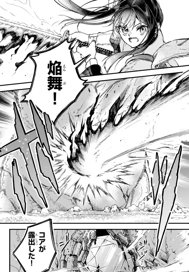 I SHOULD HAVE BEEN REINCARNATED AS A SUPPORTING ROLE, BUT BEFORE I KNEW IT, I HAD BECOME A LEGENDARY ALCHEMIST. - raw - Chapter 11.1 - https://jpdd.ccdd.to/JPDD/ishouldhavebeenreincarnatedasasupportingrolebutbeforeiknewitihadbecomealegendaryalchemist/248572/0rmkaswat3s.jpg