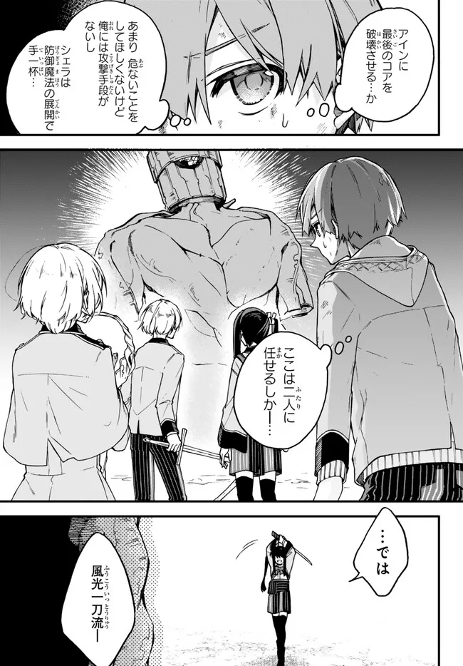 I SHOULD HAVE BEEN REINCARNATED AS A SUPPORTING ROLE, BUT BEFORE I KNEW IT, I HAD BECOME A LEGENDARY ALCHEMIST. - raw - Chapter 11.1 - https://jpdd.ccdd.to/JPDD/ishouldhavebeenreincarnatedasasupportingrolebutbeforeiknewitihadbecomealegendaryalchemist/248572/bd12x5ov4mk.jpg