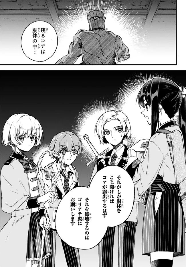 I SHOULD HAVE BEEN REINCARNATED AS A SUPPORTING ROLE, BUT BEFORE I KNEW IT, I HAD BECOME A LEGENDARY ALCHEMIST. - raw - Chapter 11.1 - https://jpdd.ccdd.to/JPDD/ishouldhavebeenreincarnatedasasupportingrolebutbeforeiknewitihadbecomealegendaryalchemist/248572/ebixbtedvqf.jpg