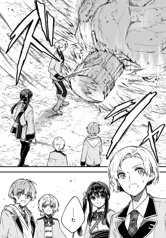 I SHOULD HAVE BEEN REINCARNATED AS A SUPPORTING ROLE, BUT BEFORE I KNEW IT, I HAD BECOME A LEGENDARY ALCHEMIST. - raw - Chapter 11.1 - https://jpdd.ccdd.to/JPDD/ishouldhavebeenreincarnatedasasupportingrolebutbeforeiknewitihadbecomealegendaryalchemist/248572/muk3fced2vi.jpg