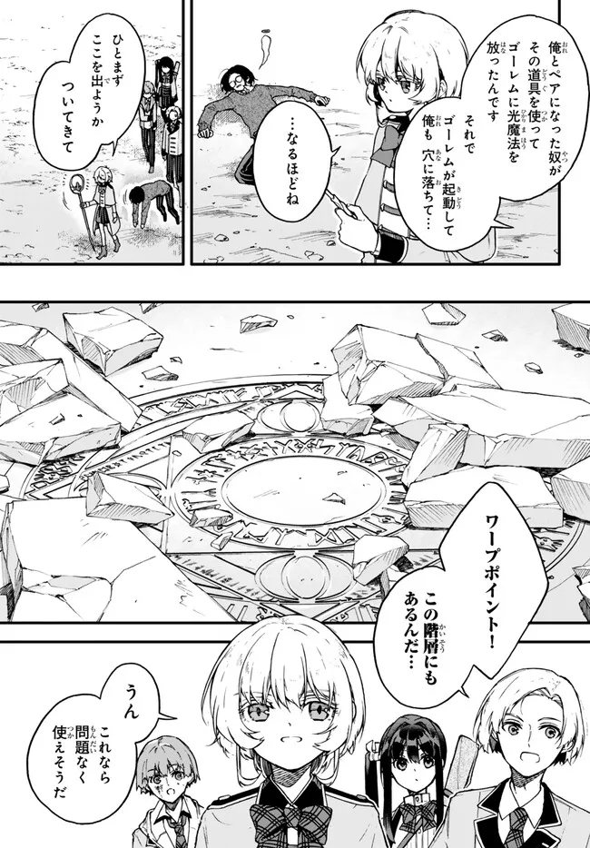 I SHOULD HAVE BEEN REINCARNATED AS A SUPPORTING ROLE, BUT BEFORE I KNEW IT, I HAD BECOME A LEGENDARY ALCHEMIST. - raw - Chapter 11.1 - https://jpdd.ccdd.to/JPDD/ishouldhavebeenreincarnatedasasupportingrolebutbeforeiknewitihadbecomealegendaryalchemist/248572/yaek5rsraf3.jpg