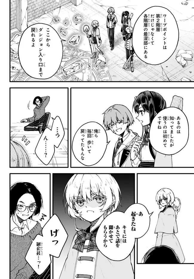 I SHOULD HAVE BEEN REINCARNATED AS A SUPPORTING ROLE, BUT BEFORE I KNEW IT, I HAD BECOME A LEGENDARY ALCHEMIST. - raw - Chapter 11.1 - https://jpdd.ccdd.to/JPDD/ishouldhavebeenreincarnatedasasupportingrolebutbeforeiknewitihadbecomealegendaryalchemist/248572/zufuu02ntxb.jpg