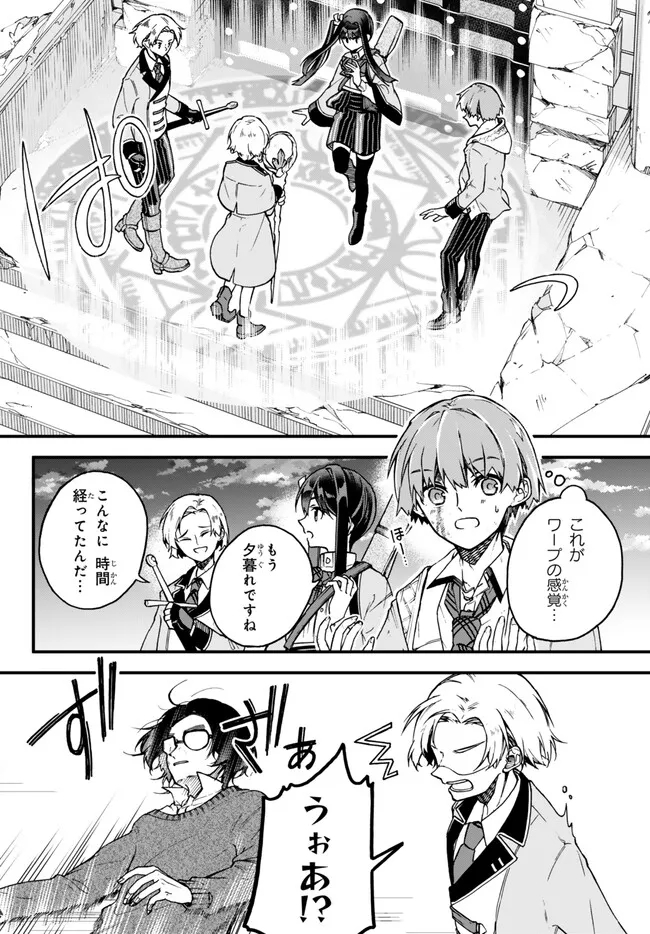 I SHOULD HAVE BEEN REINCARNATED AS A SUPPORTING ROLE, BUT BEFORE I KNEW IT, I HAD BECOME A LEGENDARY ALCHEMIST. - raw - Chapter 11.2 - https://jpdd.ccdd.to/JPDD/ishouldhavebeenreincarnatedasasupportingrolebutbeforeiknewitihadbecomealegendaryalchemist/249447/dsobtbuzclx.jpg