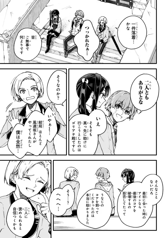 I SHOULD HAVE BEEN REINCARNATED AS A SUPPORTING ROLE, BUT BEFORE I KNEW IT, I HAD BECOME A LEGENDARY ALCHEMIST. - raw - Chapter 11.2 - https://jpdd.ccdd.to/JPDD/ishouldhavebeenreincarnatedasasupportingrolebutbeforeiknewitihadbecomealegendaryalchemist/249447/ite0k4u2jnu.jpg