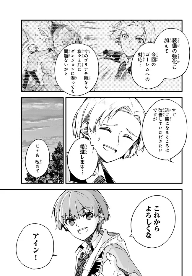 I SHOULD HAVE BEEN REINCARNATED AS A SUPPORTING ROLE, BUT BEFORE I KNEW IT, I HAD BECOME A LEGENDARY ALCHEMIST. - raw - Chapter 11.2 - https://jpdd.ccdd.to/JPDD/ishouldhavebeenreincarnatedasasupportingrolebutbeforeiknewitihadbecomealegendaryalchemist/249447/lgmzke2n3tl.jpg