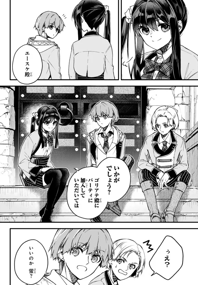 I SHOULD HAVE BEEN REINCARNATED AS A SUPPORTING ROLE, BUT BEFORE I KNEW IT, I HAD BECOME A LEGENDARY ALCHEMIST. - raw - Chapter 11.2 - https://jpdd.ccdd.to/JPDD/ishouldhavebeenreincarnatedasasupportingrolebutbeforeiknewitihadbecomealegendaryalchemist/249447/lnwlrsxnk1u.jpg