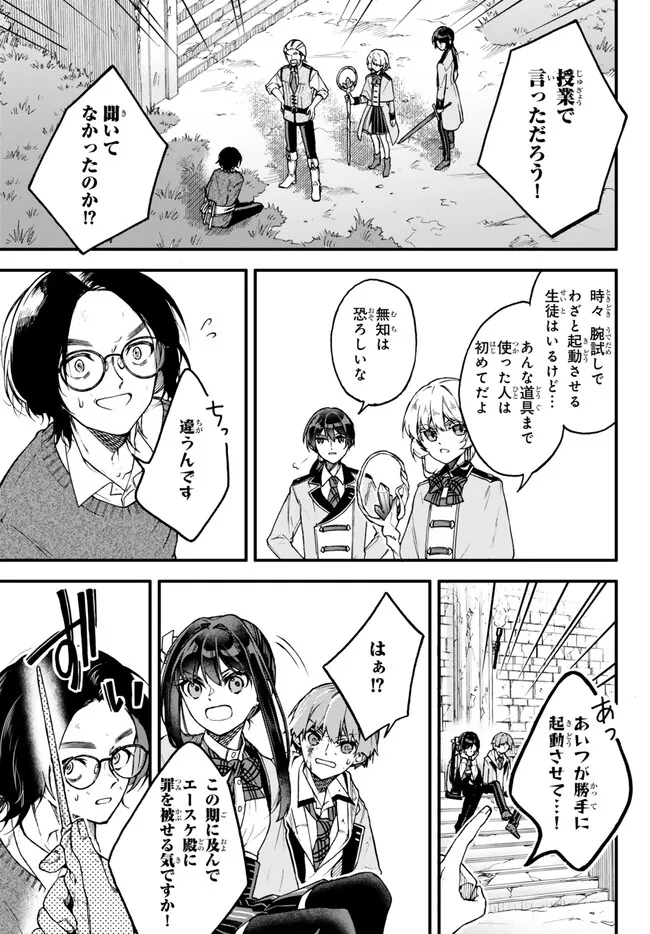 I SHOULD HAVE BEEN REINCARNATED AS A SUPPORTING ROLE, BUT BEFORE I KNEW IT, I HAD BECOME A LEGENDARY ALCHEMIST. - raw - Chapter 11.2 - https://jpdd.ccdd.to/JPDD/ishouldhavebeenreincarnatedasasupportingrolebutbeforeiknewitihadbecomealegendaryalchemist/249447/mutm5epzsmu.jpg