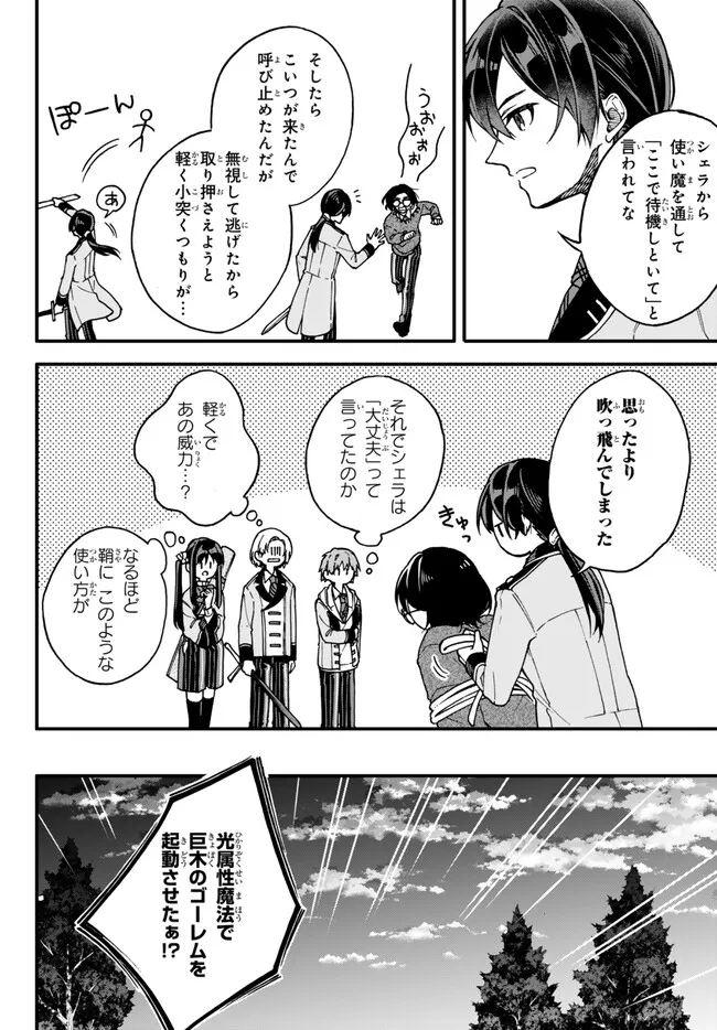 I SHOULD HAVE BEEN REINCARNATED AS A SUPPORTING ROLE, BUT BEFORE I KNEW IT, I HAD BECOME A LEGENDARY ALCHEMIST. - raw - Chapter 11.2 - https://jpdd.ccdd.to/JPDD/ishouldhavebeenreincarnatedasasupportingrolebutbeforeiknewitihadbecomealegendaryalchemist/249447/ncvs1zj3edt.jpg