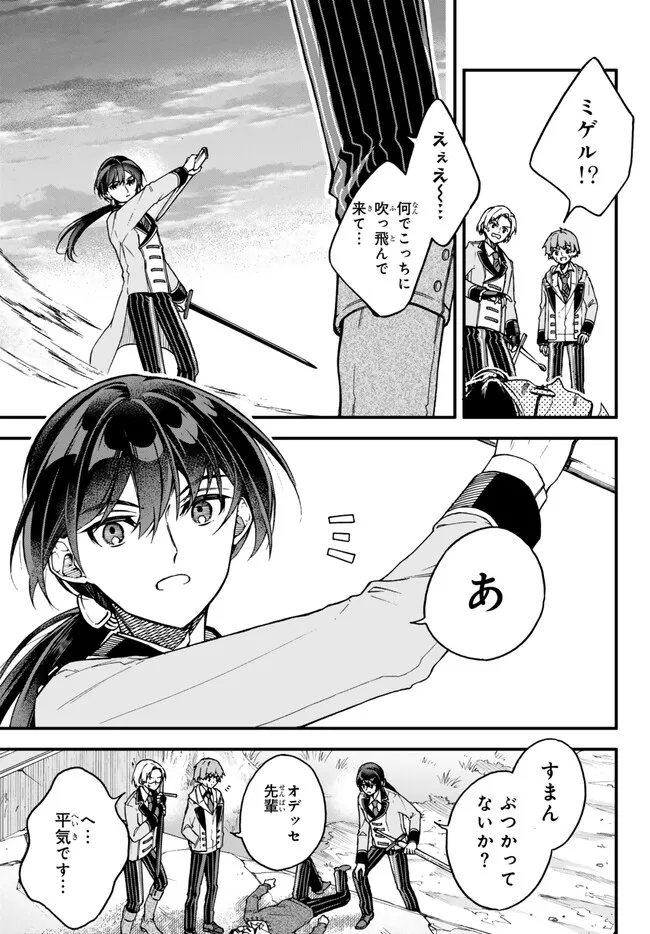 I SHOULD HAVE BEEN REINCARNATED AS A SUPPORTING ROLE, BUT BEFORE I KNEW IT, I HAD BECOME A LEGENDARY ALCHEMIST. - raw - Chapter 11.2 - https://jpdd.ccdd.to/JPDD/ishouldhavebeenreincarnatedasasupportingrolebutbeforeiknewitihadbecomealegendaryalchemist/249447/o1dzn1jjwvh.jpg
