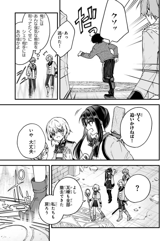 I SHOULD HAVE BEEN REINCARNATED AS A SUPPORTING ROLE, BUT BEFORE I KNEW IT, I HAD BECOME A LEGENDARY ALCHEMIST. - raw - Chapter 11.2 - https://jpdd.ccdd.to/JPDD/ishouldhavebeenreincarnatedasasupportingrolebutbeforeiknewitihadbecomealegendaryalchemist/249447/sgcdo4sztdj.jpg
