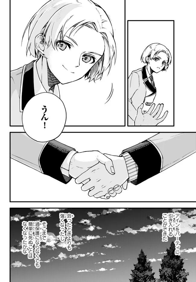 I SHOULD HAVE BEEN REINCARNATED AS A SUPPORTING ROLE, BUT BEFORE I KNEW IT, I HAD BECOME A LEGENDARY ALCHEMIST. - raw - Chapter 11.2 - https://jpdd.ccdd.to/JPDD/ishouldhavebeenreincarnatedasasupportingrolebutbeforeiknewitihadbecomealegendaryalchemist/249447/tagdkug4zd5.jpg