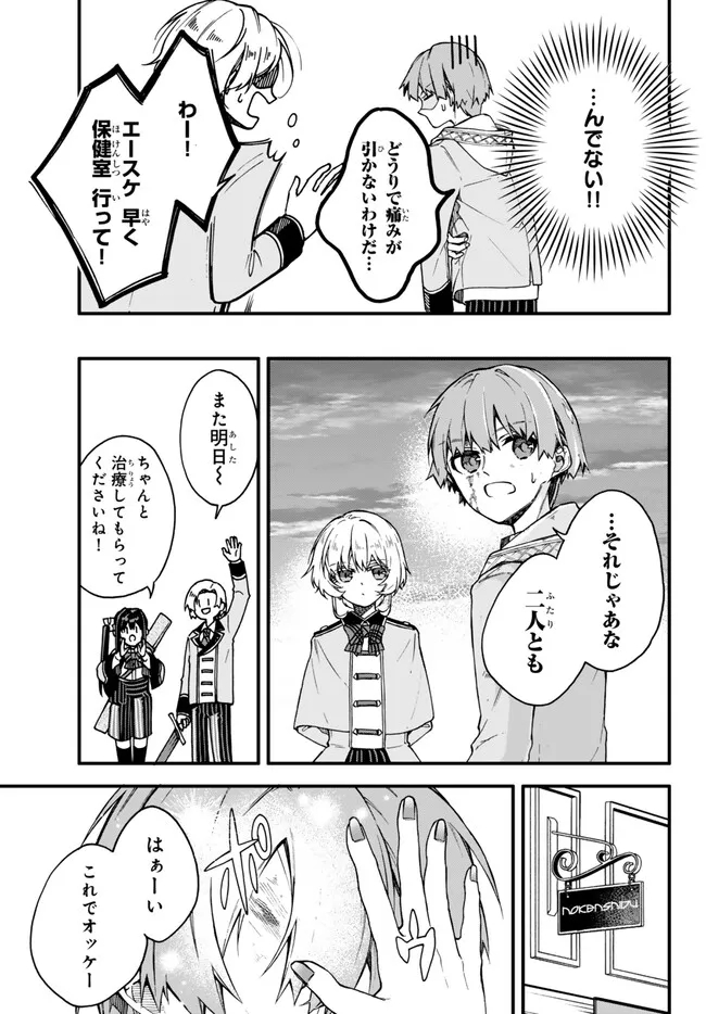 I SHOULD HAVE BEEN REINCARNATED AS A SUPPORTING ROLE, BUT BEFORE I KNEW IT, I HAD BECOME A LEGENDARY ALCHEMIST. - raw - Chapter 11.3 - https://jpdd.ccdd.to/JPDD/ishouldhavebeenreincarnatedasasupportingrolebutbeforeiknewitihadbecomealegendaryalchemist/250497/4lpyjcrhln4.jpg