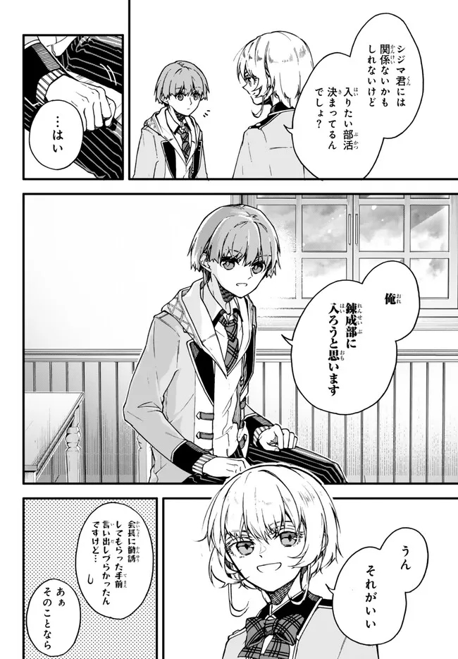 I SHOULD HAVE BEEN REINCARNATED AS A SUPPORTING ROLE, BUT BEFORE I KNEW IT, I HAD BECOME A LEGENDARY ALCHEMIST. - raw - Chapter 11.3 - https://jpdd.ccdd.to/JPDD/ishouldhavebeenreincarnatedasasupportingrolebutbeforeiknewitihadbecomealegendaryalchemist/250497/5adsuf3nwx4.jpg