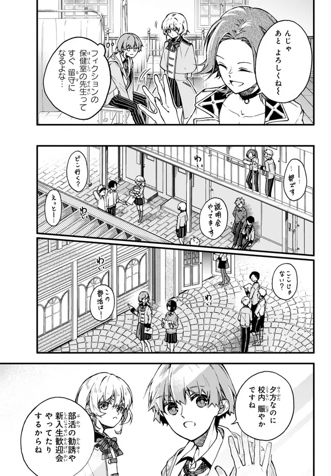 I SHOULD HAVE BEEN REINCARNATED AS A SUPPORTING ROLE, BUT BEFORE I KNEW IT, I HAD BECOME A LEGENDARY ALCHEMIST. - raw - Chapter 11.3 - https://jpdd.ccdd.to/JPDD/ishouldhavebeenreincarnatedasasupportingrolebutbeforeiknewitihadbecomealegendaryalchemist/250497/bmx0sitaezw.jpg